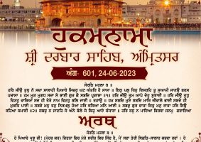 daily hukamnama sahib sri darbar sahib