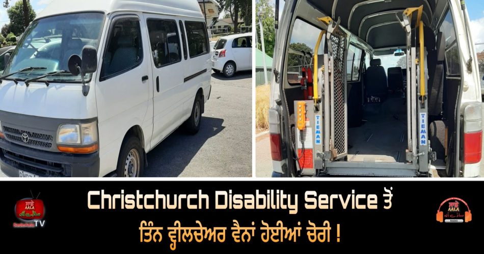 three wheelchair vans stolen