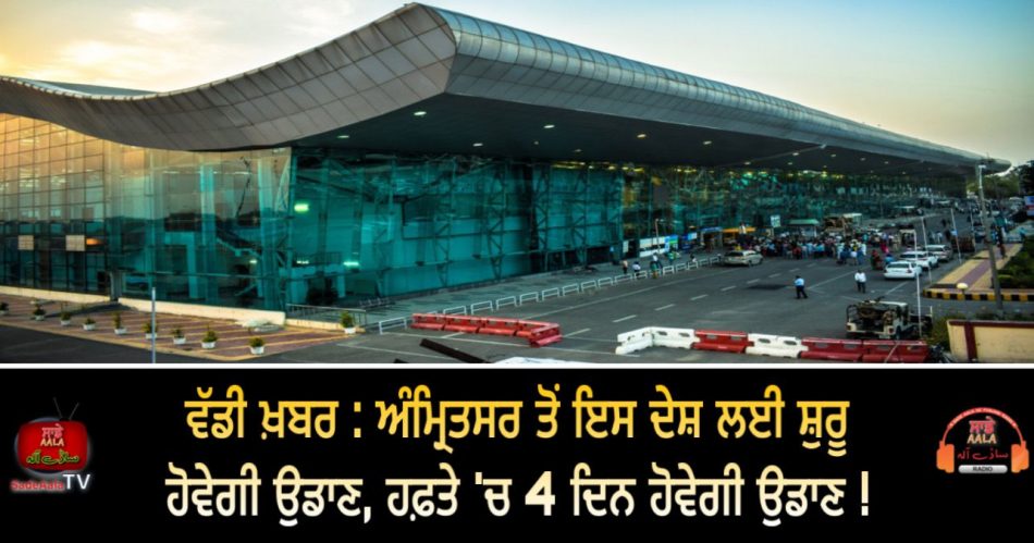 amritsar to malaysia direct flight