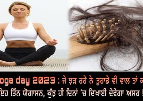 Yoga Asanas to Reduce Hair Fall Naturally