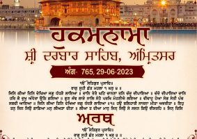 daily hukamnama sahib sri darbar sahib