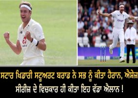 stuart broad retirement announcement