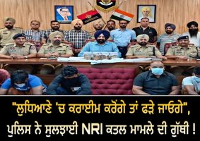 nri murder in ludhiana