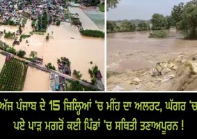 flood condition in punjab