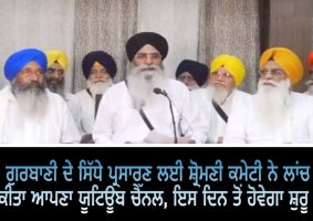 SGPC to begin web channel