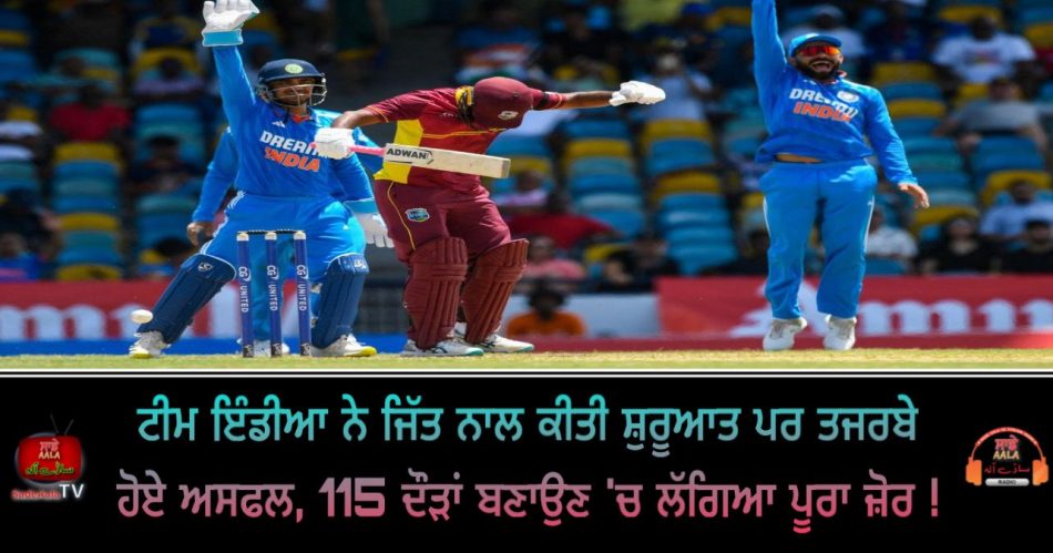 India beat West Indies by 5 wickets