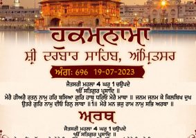 daily hukamnama sahib sri darbar sahib