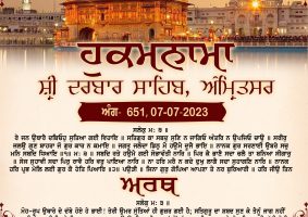 daily hukamnama sahib sri darbar sahib