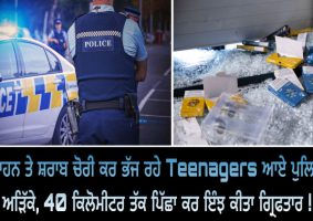 teens tracked 40km by police