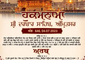 daily hukamnama sahib sri darbar sahib