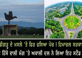 Himachal claim on Chandigarh