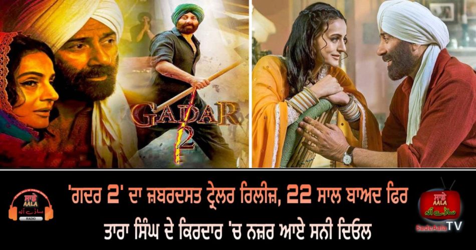 gadar 2 trailer released