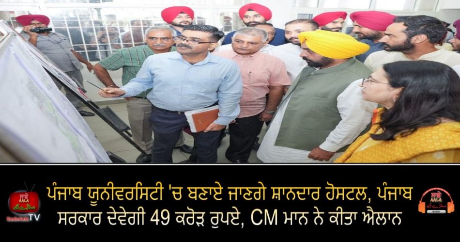 punjab govt will give rs 49 crore