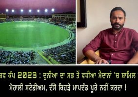 punjab sports minister wrote a letter