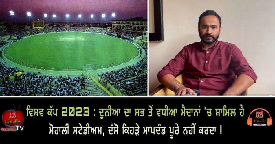 punjab sports minister wrote a letter