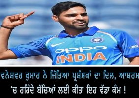 bhuvneshwar kumar donated to