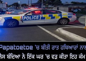 Armed burglary in Auckland's Papatoetoe