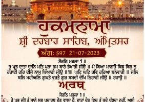 daily hukamnama sahib sri darbar sahib