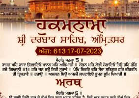 daily hukamnama sahib sri darbar sahib