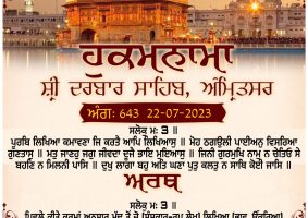 daily hukamnama sahib sri darbar sahib