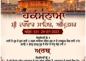 daily hukamnama sahib sri darbar sahib