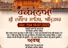 daily hukamnama sahib sri darbar sahib