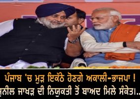 shiromani akali dal and bjp alliance