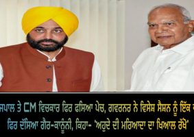 banwarilal purohit letter to cm mann