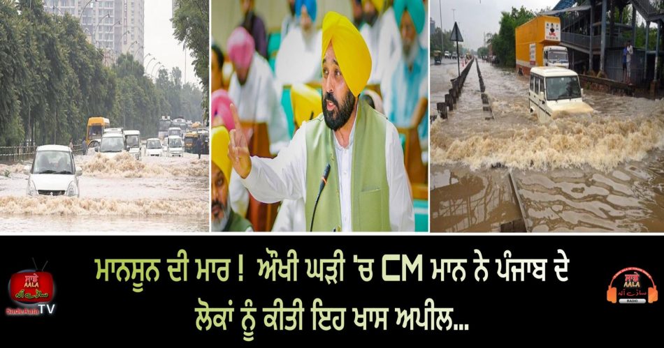 cm mann special appeal to the people