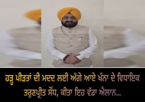 aap mla tarunpreet singh saundh