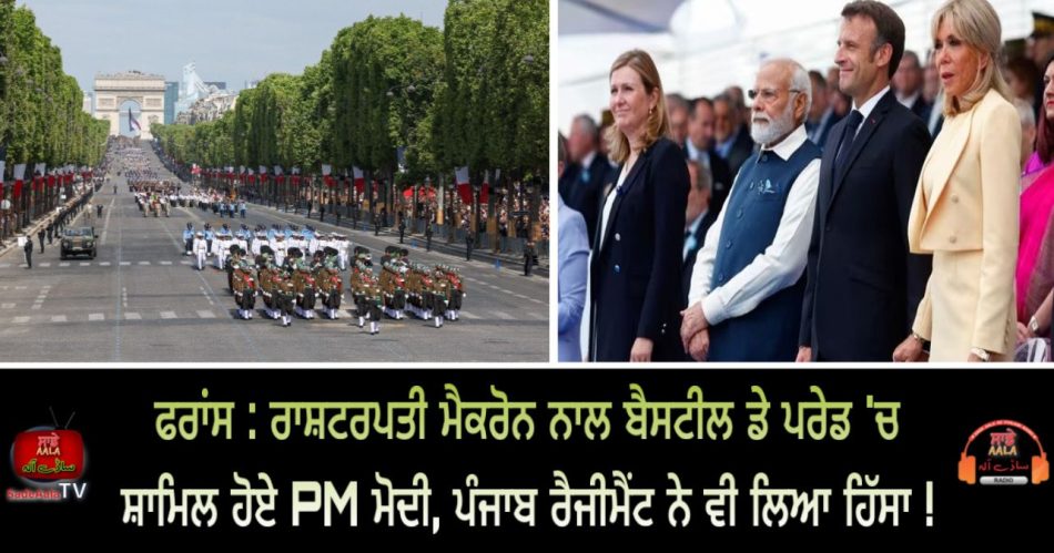 pm modi attend bastille day parade