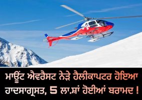 nepal helicopter crash manang