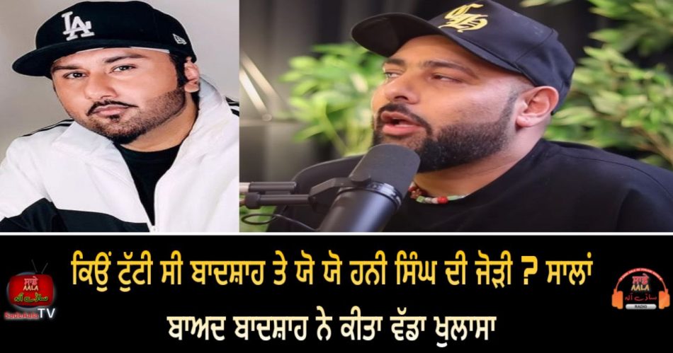 badshah talks about mafia mundeer band