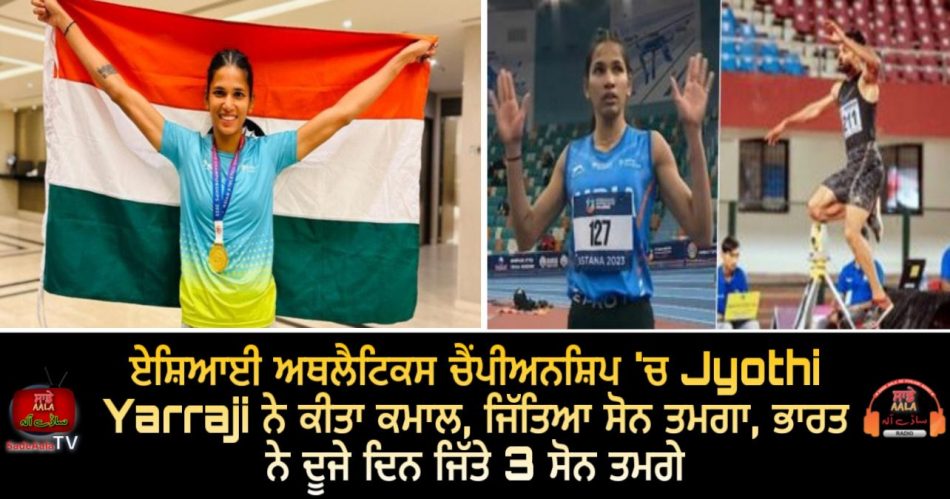 jyothi yarraji wins first gold