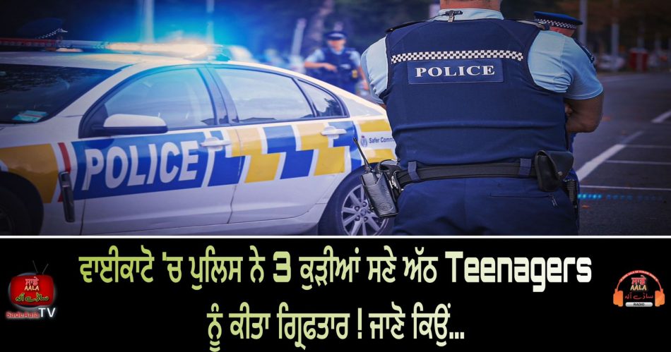 eight teenagers arrested after