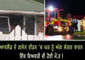 one dead after house fire