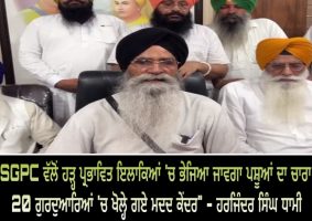 sgpc president advocate harjinder singh dhami