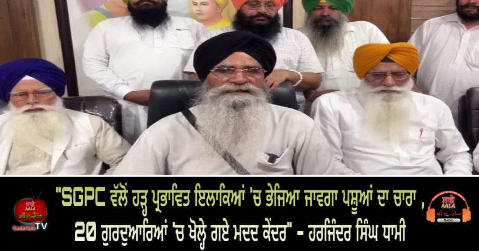 sgpc president advocate harjinder singh dhami