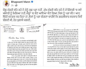 cm mann made a letter public