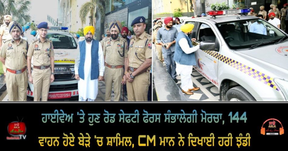 road safety force got 144 vehicles