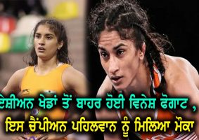 wrestler vinesh phogat ruled out