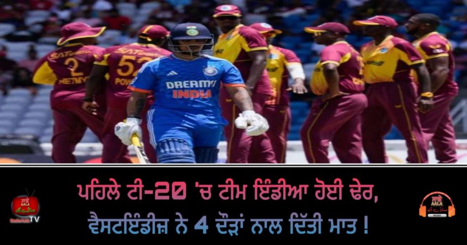 1st t20i west indies won by 4 runs