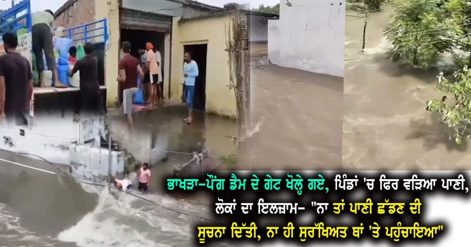 flood situation in punjab