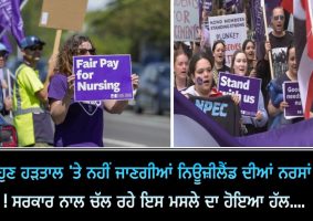 nurses accept pay offer