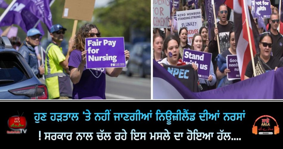 nurses accept pay offer