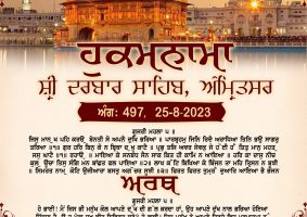 daily hukamnama sahib sri darbar sahib