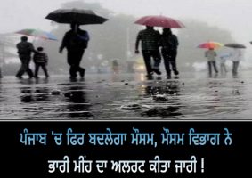 heavy rain alert for punjab