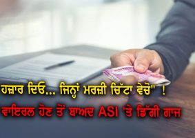 fir filed against asi