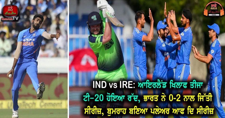 india won the series 0-2 against ireland