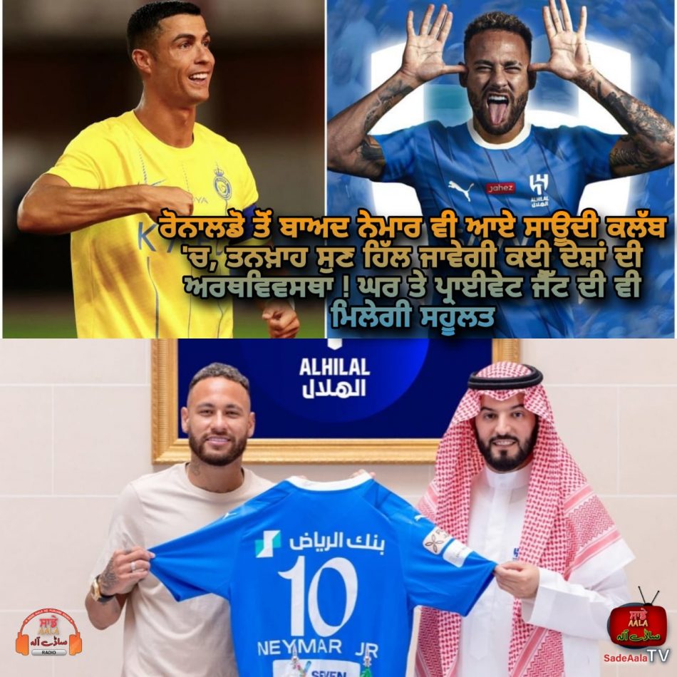 neymar ronaldo saudi arabian club